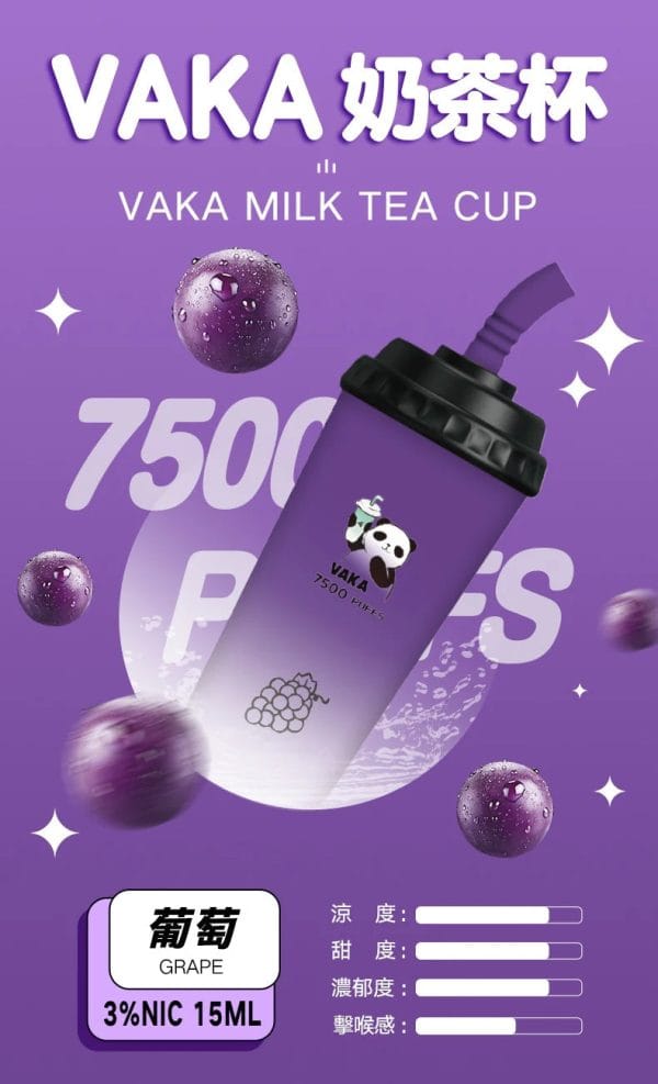 VAKA  抛棄式 7500口