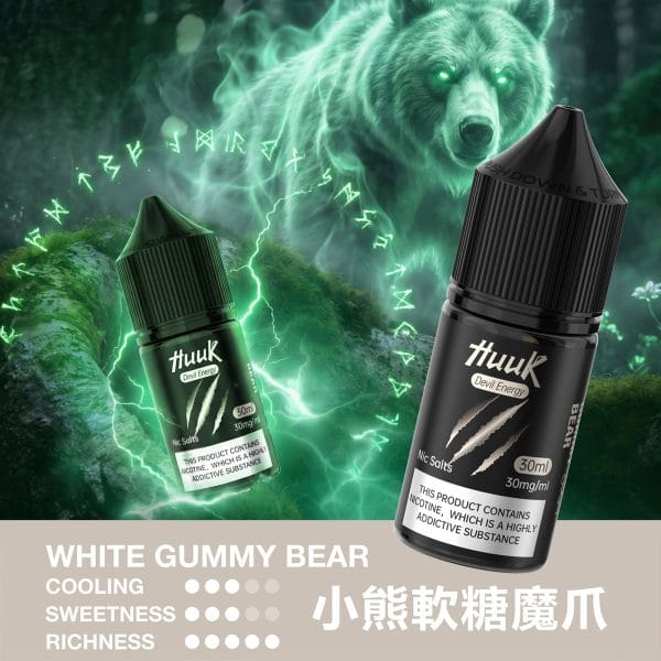魅嗨 HUUK 虎克 瓶裝油 买10盒煙油  送1套HUUK套装（1杆+1颗0.6阻值彈）赠送顔色隨機