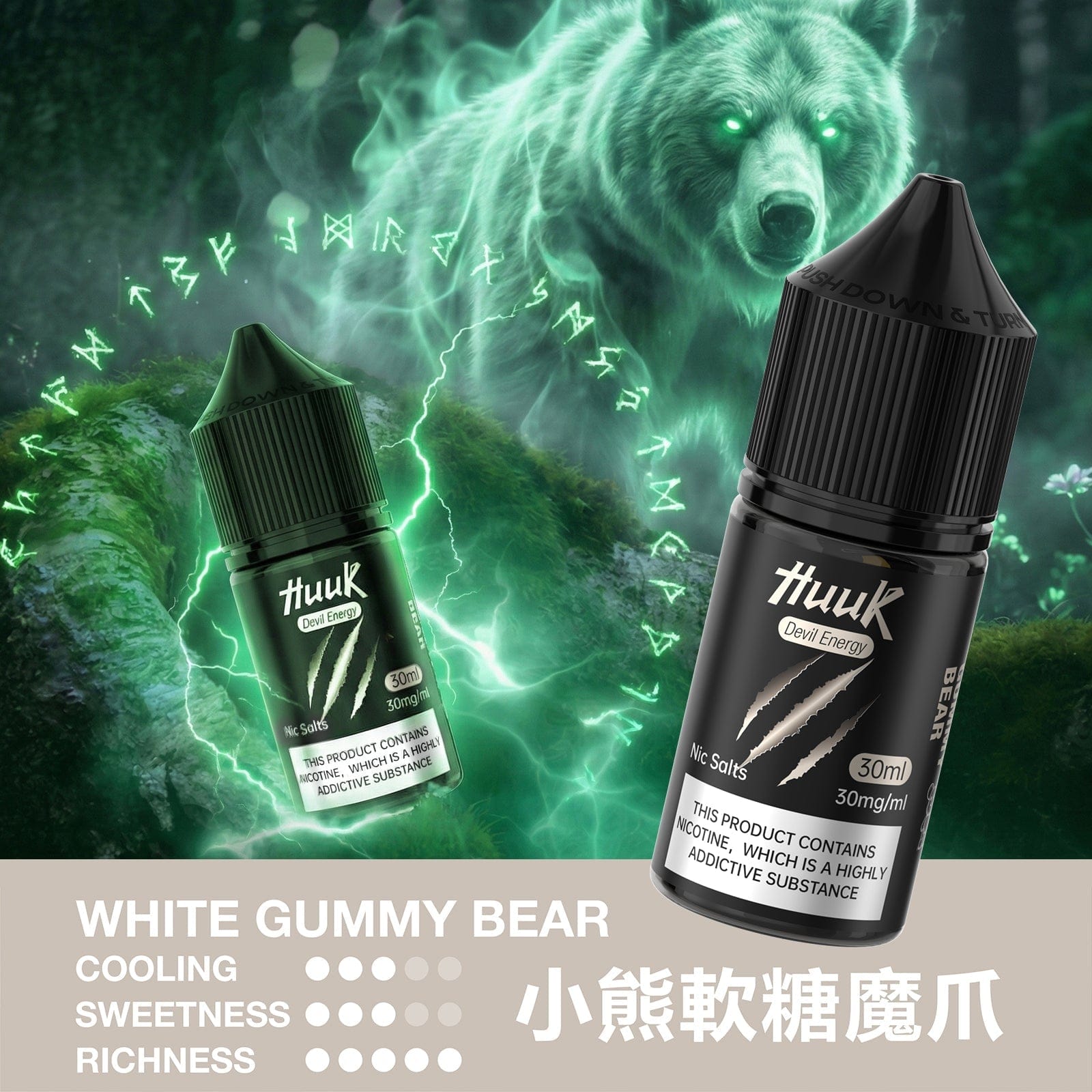 魅嗨HUUK虎克瓶裝油10盒組 贈0.6Ω套裝主機