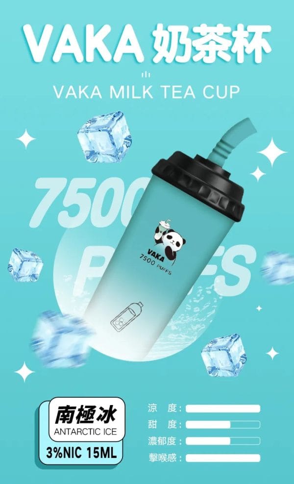 VAKA  抛棄式 7500口