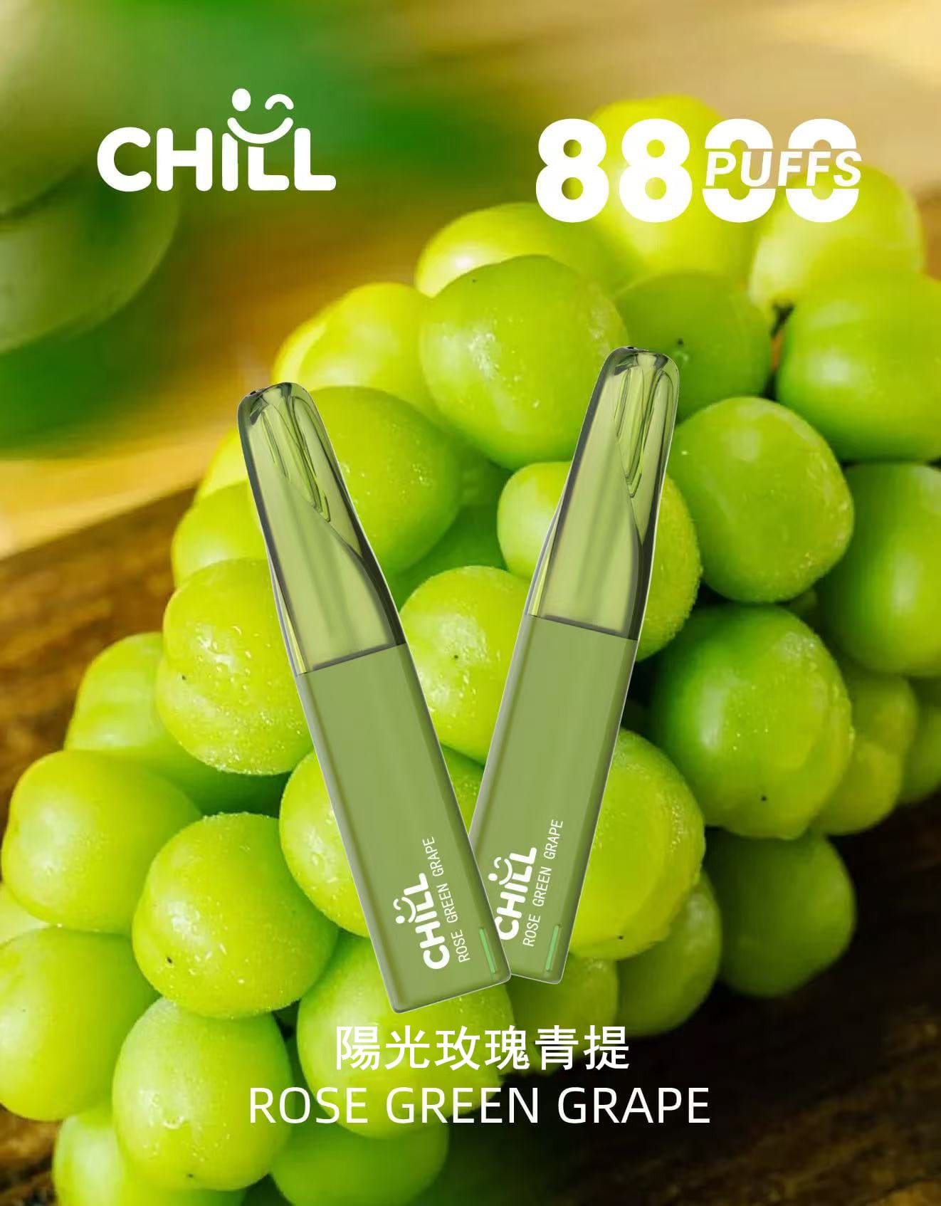 CHILL 拋棄式 8800口 8ml大容量可充電 主機