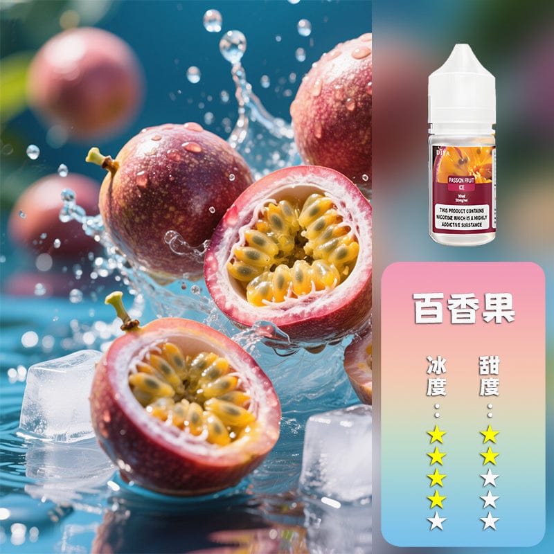 DIYA 叮啞煙油 280元 粉霧派對風味穩定還原