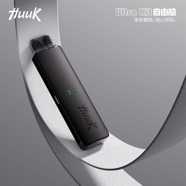 魅嗨 HUUK 虎克 套装（1杆+1颗0.6阻值彈）注油式