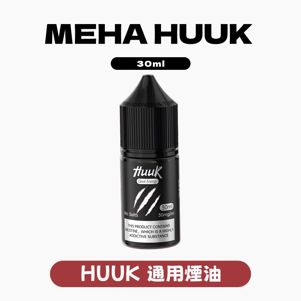 LIMI進口小煙油 粉霧派對PINK VAPE 280元