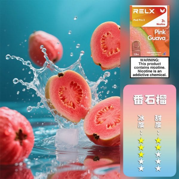 RELX 悅刻 六代煙彈(一盒3顆）【訂購5盒送主機】
