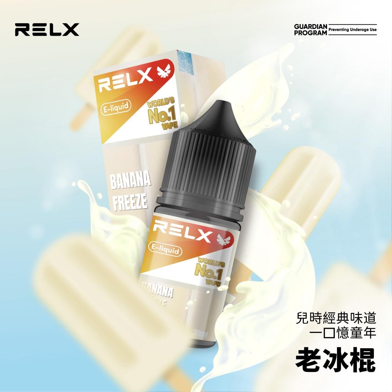 RELX悅刻煙油30mg 十款風味可選 台灣現貨