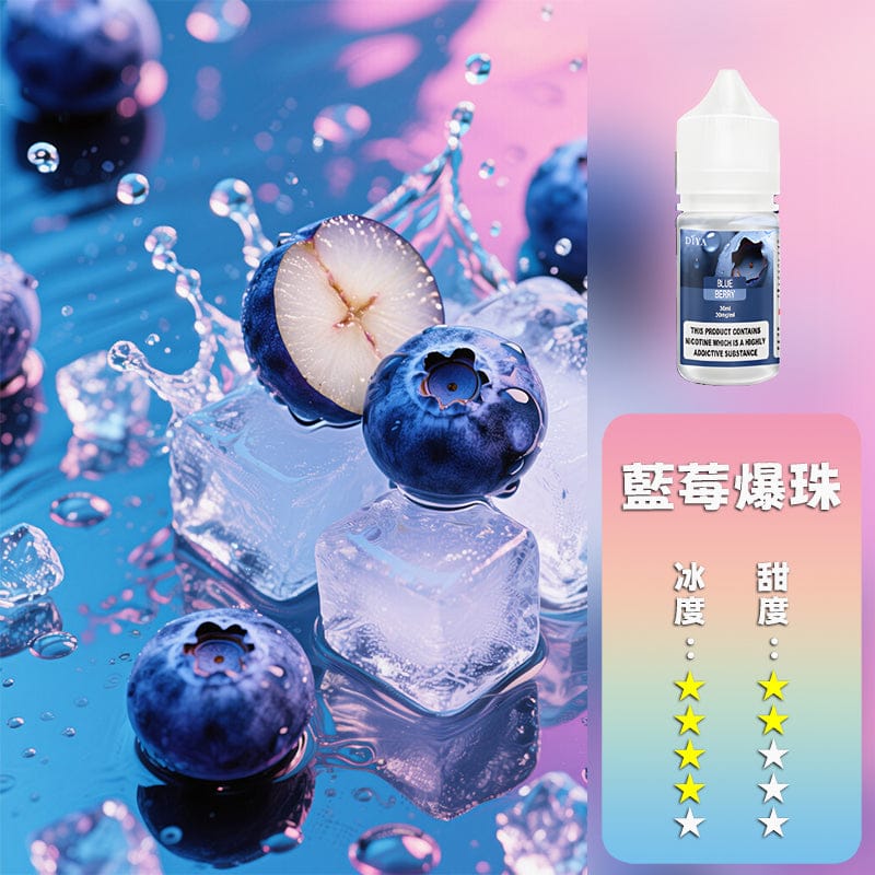 DIYA 叮啞煙油 280元 粉霧派對風味穩定還原