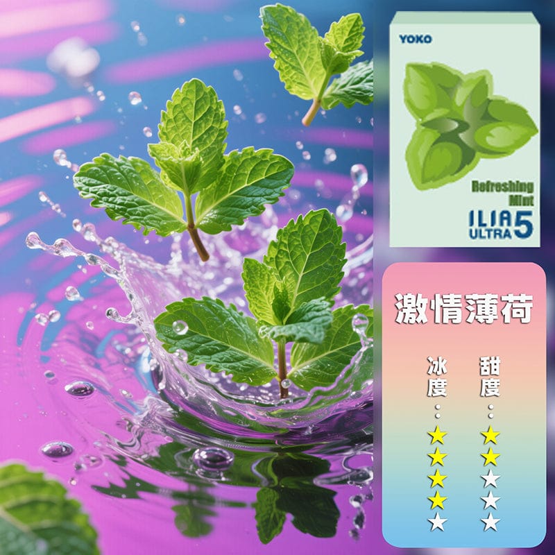 ILIA哩亞五代煙彈 四盒超值組 相容五代主機 台灣現貨