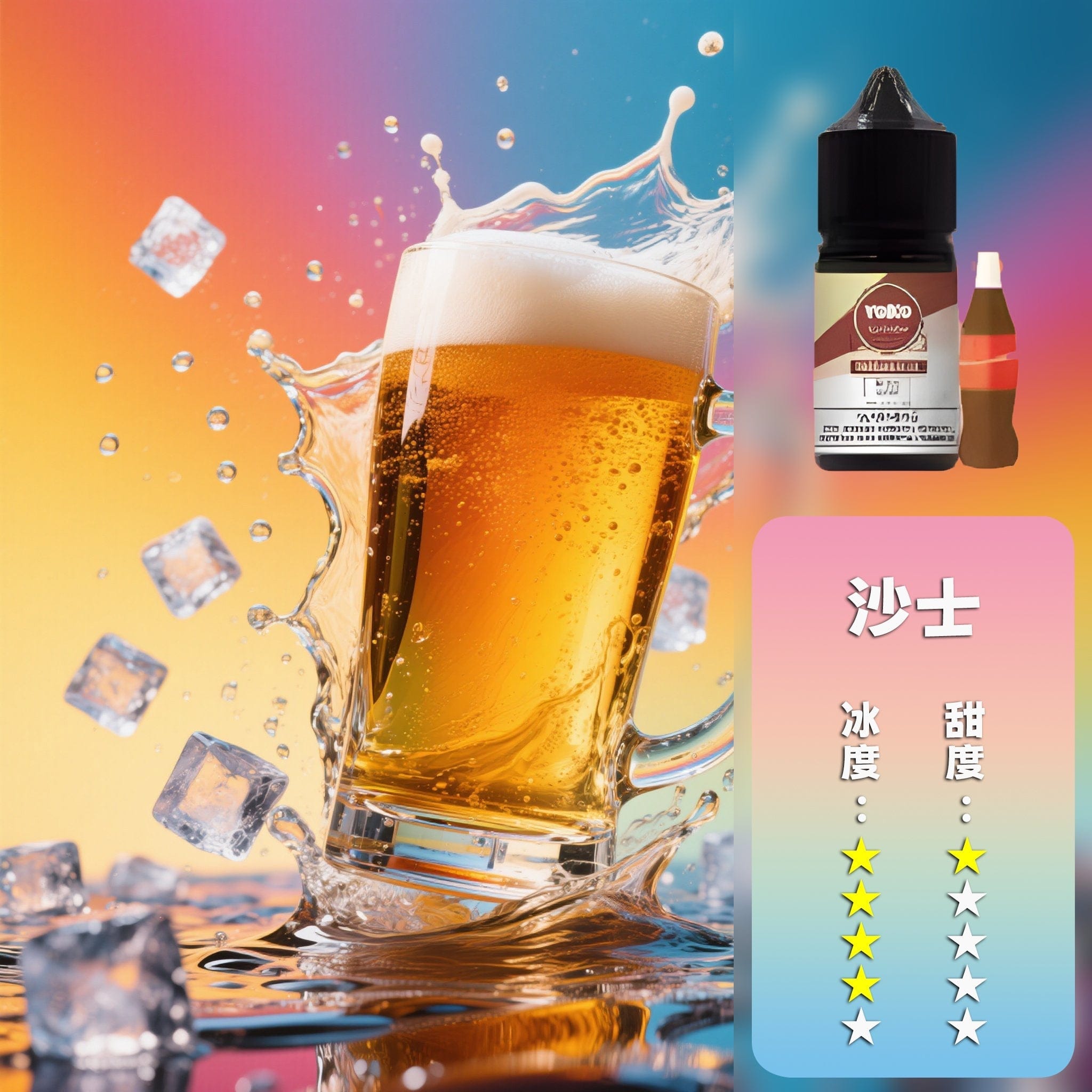 ILIA 哩亞煙油 粉霧派對 PINK VAPE 主機專用煙油 290 TWD