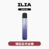 ILIA 哩亞  主機五代