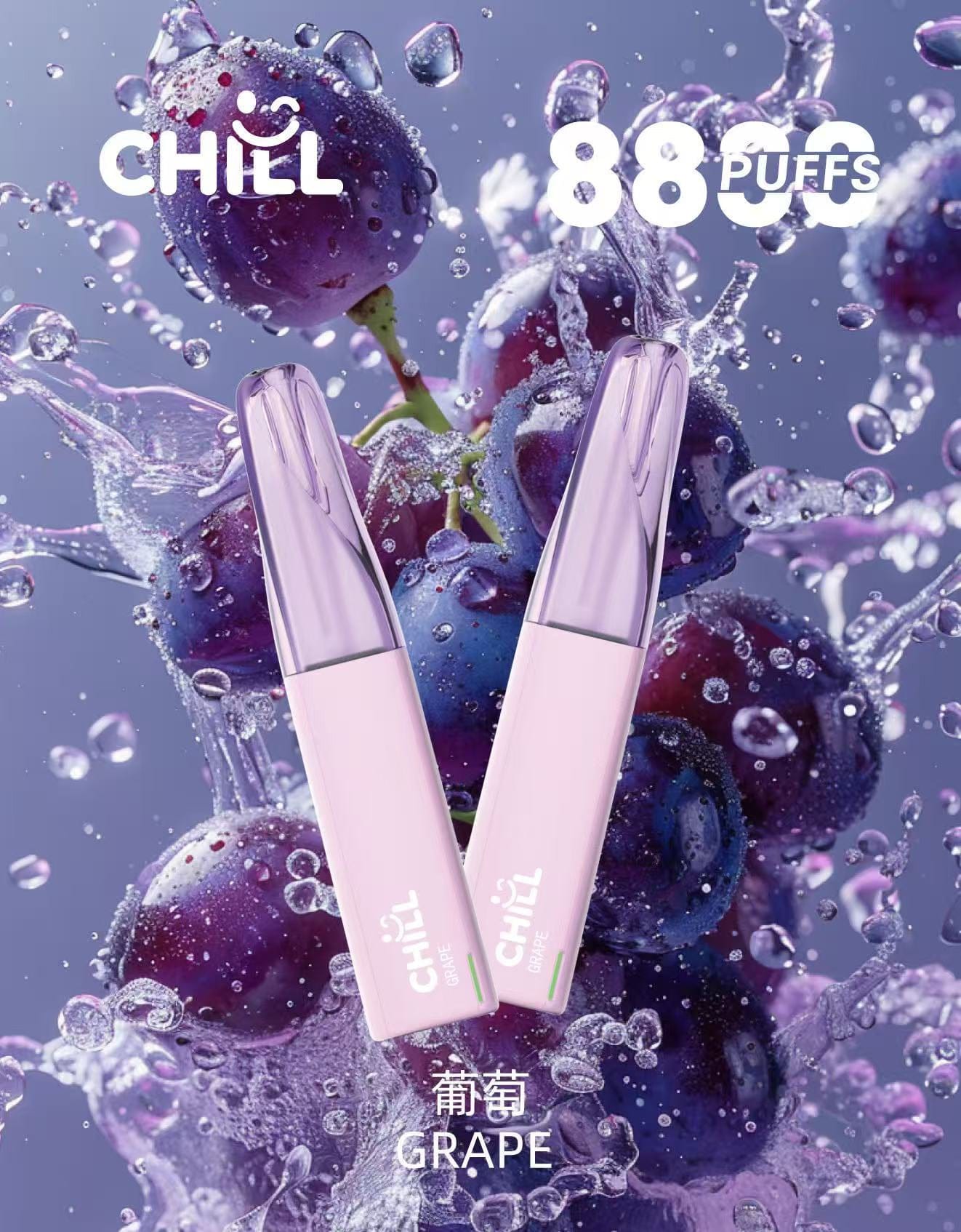 CHILL 拋棄式 8800口 8ml大容量可充電 主機