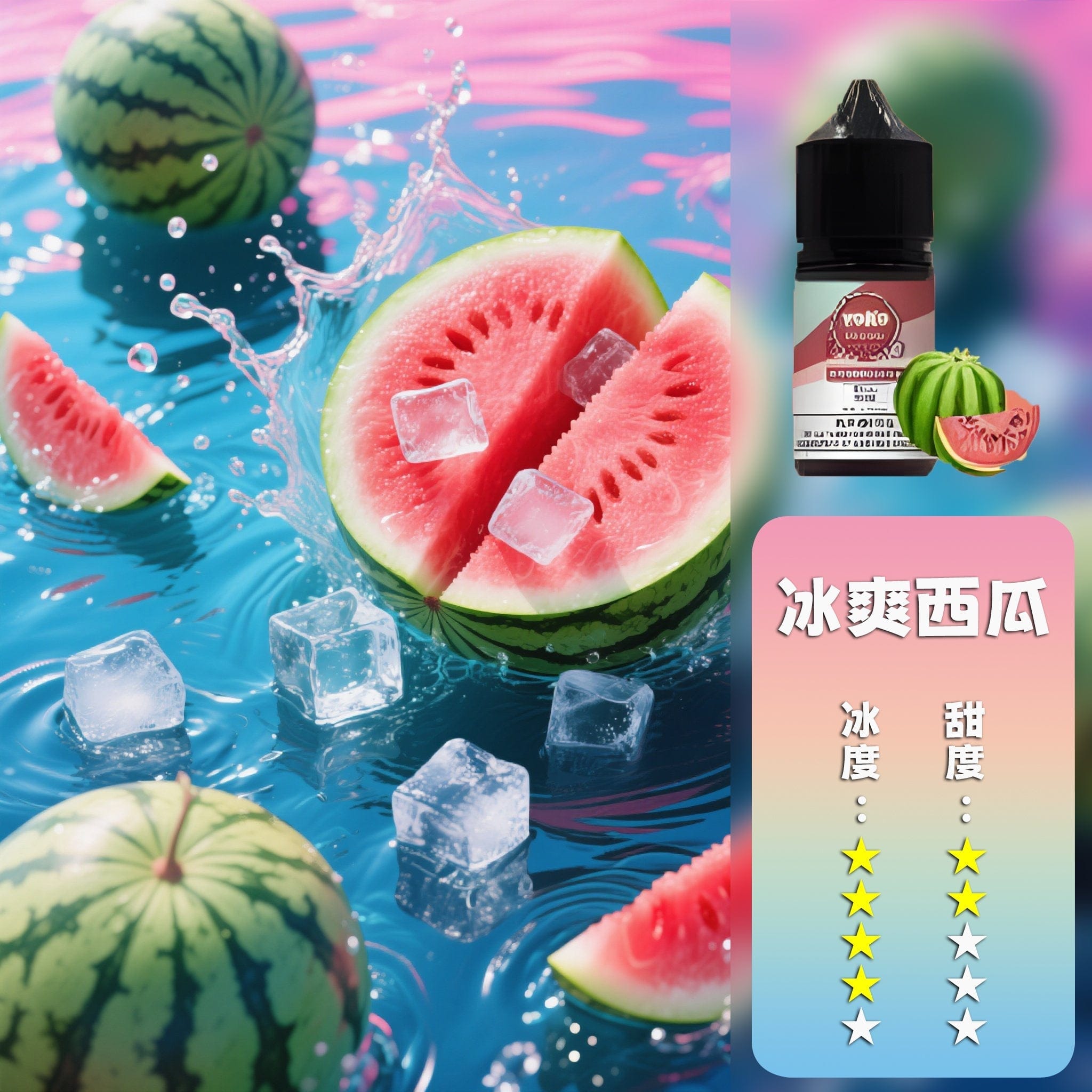 ILIA 哩亞煙油 粉霧派對 PINK VAPE 主機專用煙油 290 TWD