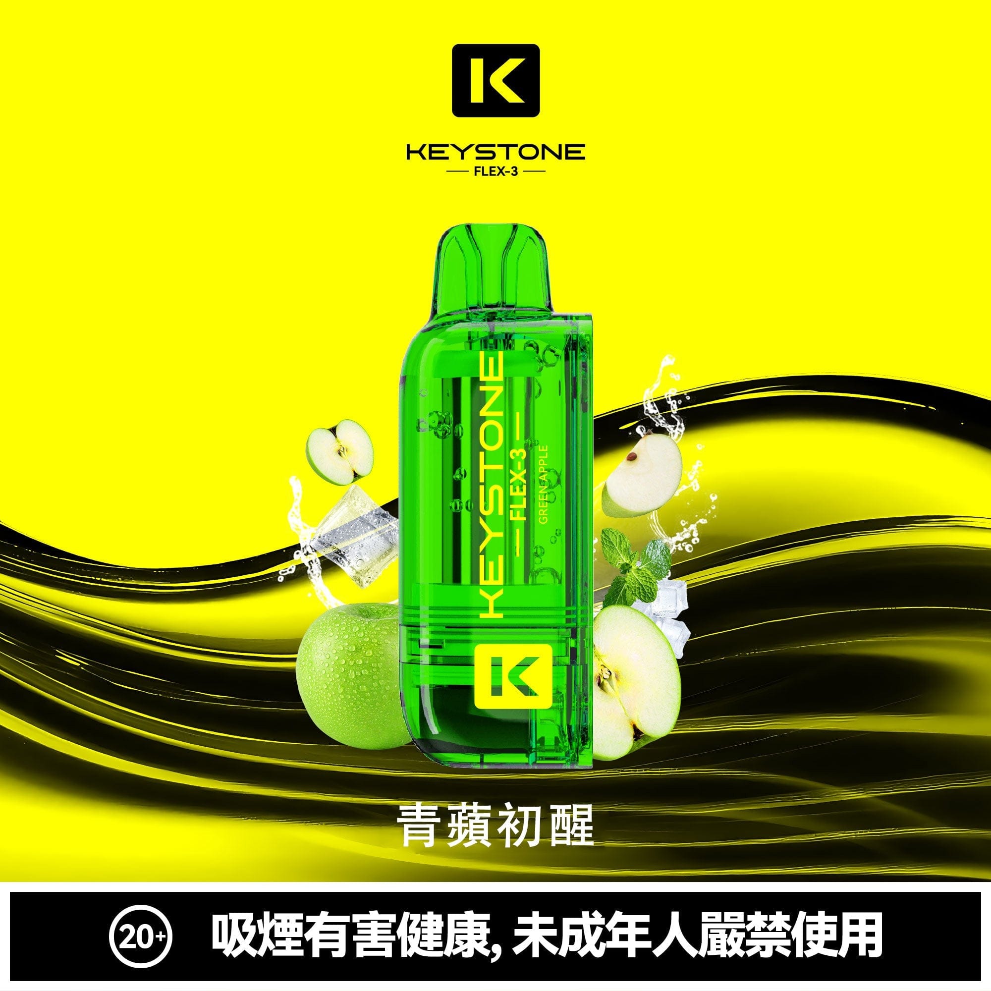 鑰石25000口換彈式主機 可視油倉1100mAh大電池