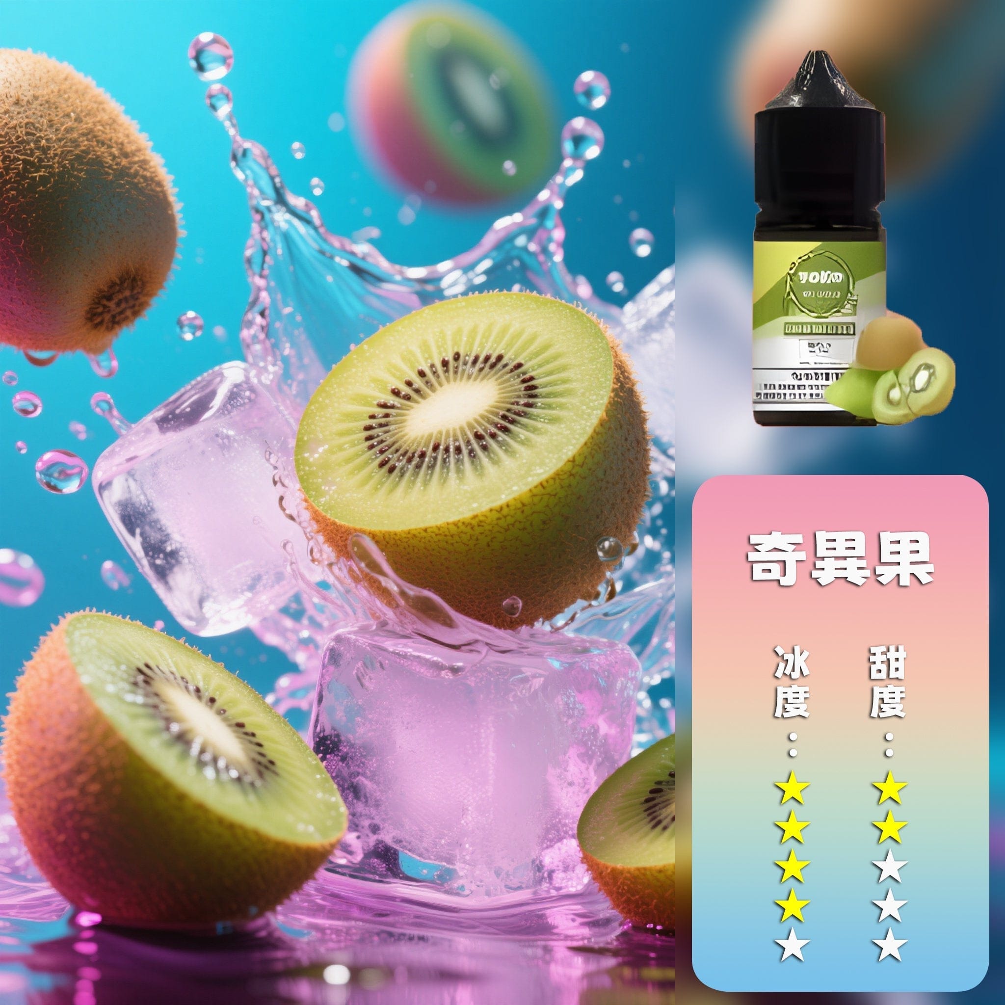 ILIA 哩亞煙油 粉霧派對 PINK VAPE 主機專用煙油 290 TWD