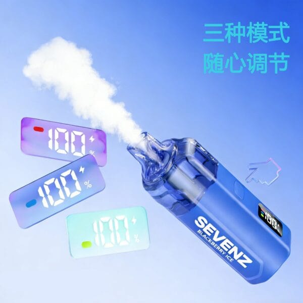 SEVENZ 三檔功率可調 18000口大容量一次性電子煙｜穩定輸出 高CP值選擇