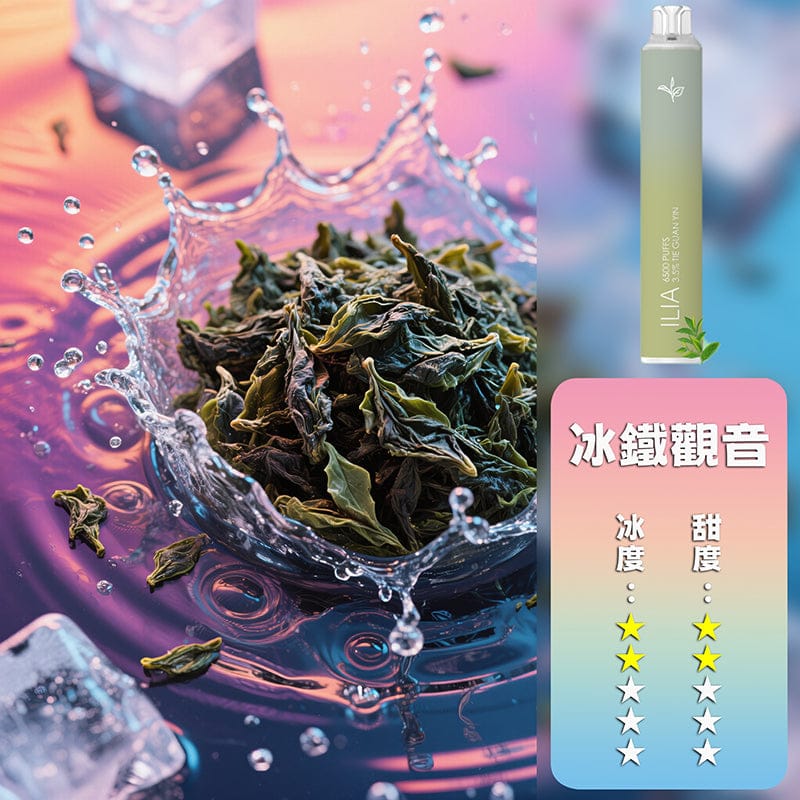 ILIA哩亞6500口拋棄式電子煙 可充電21款口味