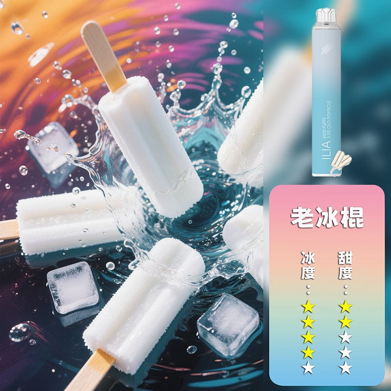 ILIA哩亞6500口拋棄式電子煙 可充電21款口味