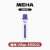 MEHA 8500口 VBar小白條