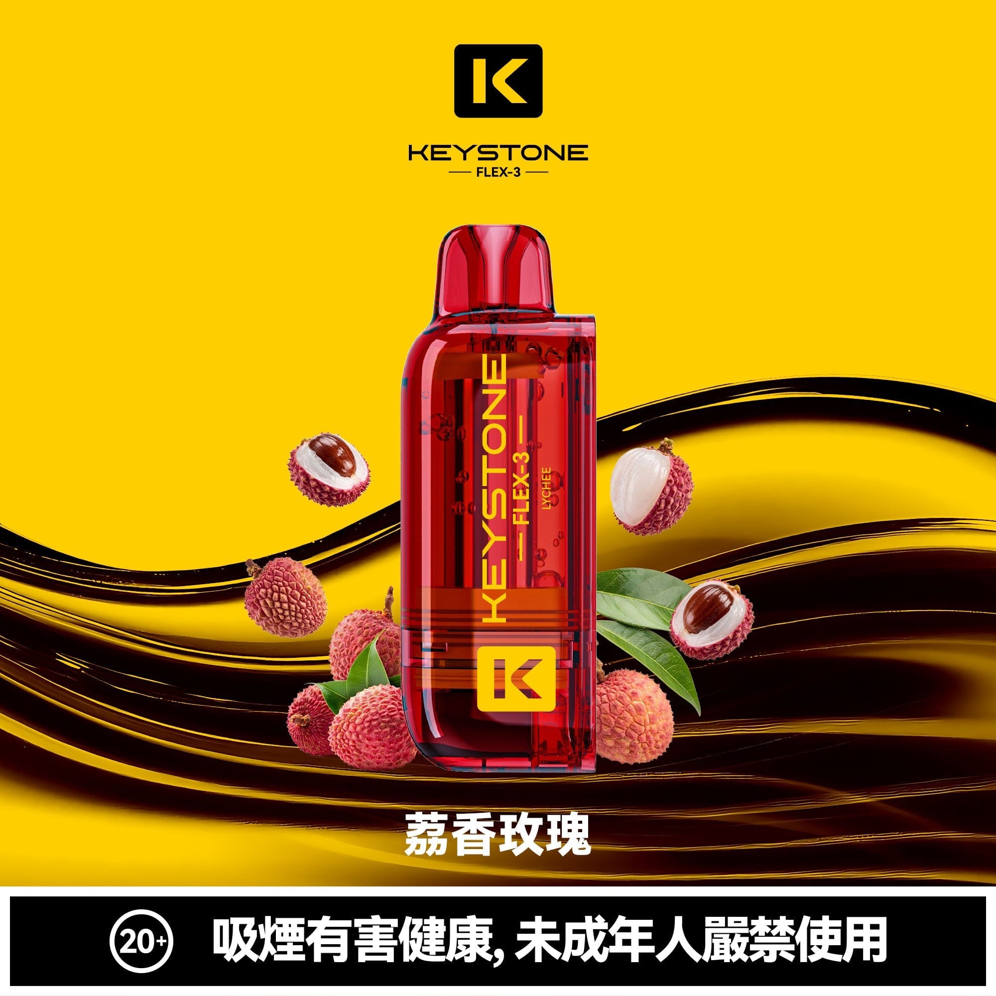 鑰石25000口換彈式主機 可視油倉1100mAh大電池