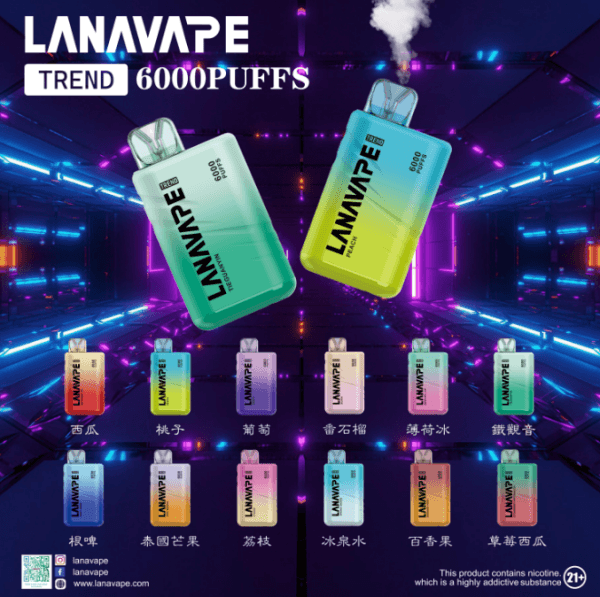 LANA6000口 拋棄式丨一次性電子煙 官方正品