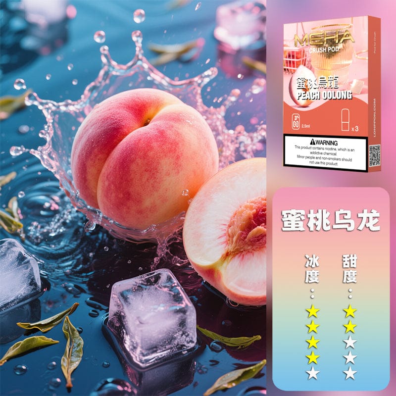 MEHA魅嗨五代煙彈 訂五盒贈方形主機 台灣現貨