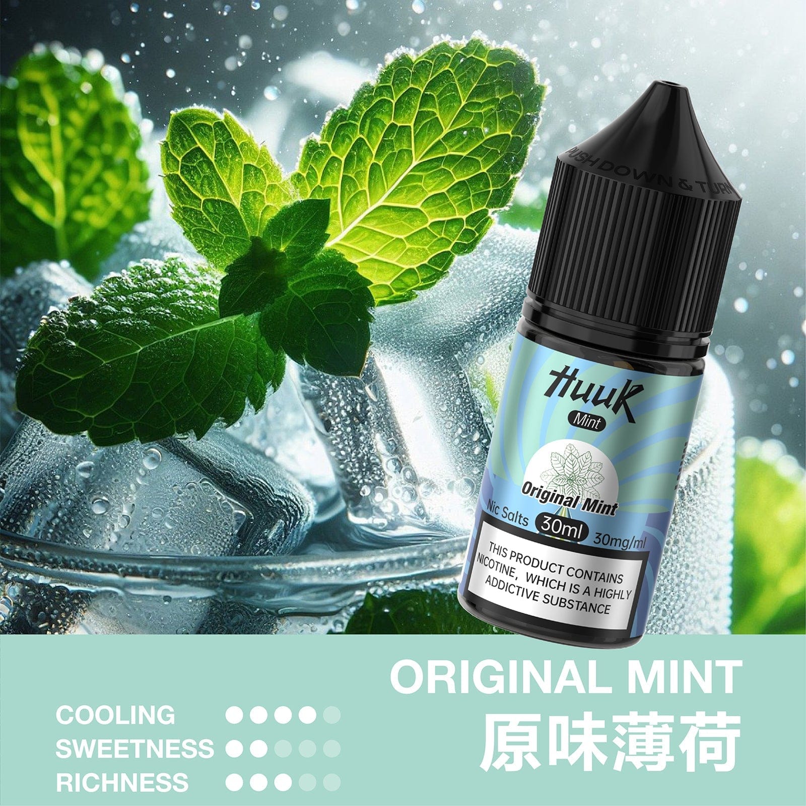 魅嗨HUUK虎克瓶裝油10盒組 贈0.6Ω套裝主機