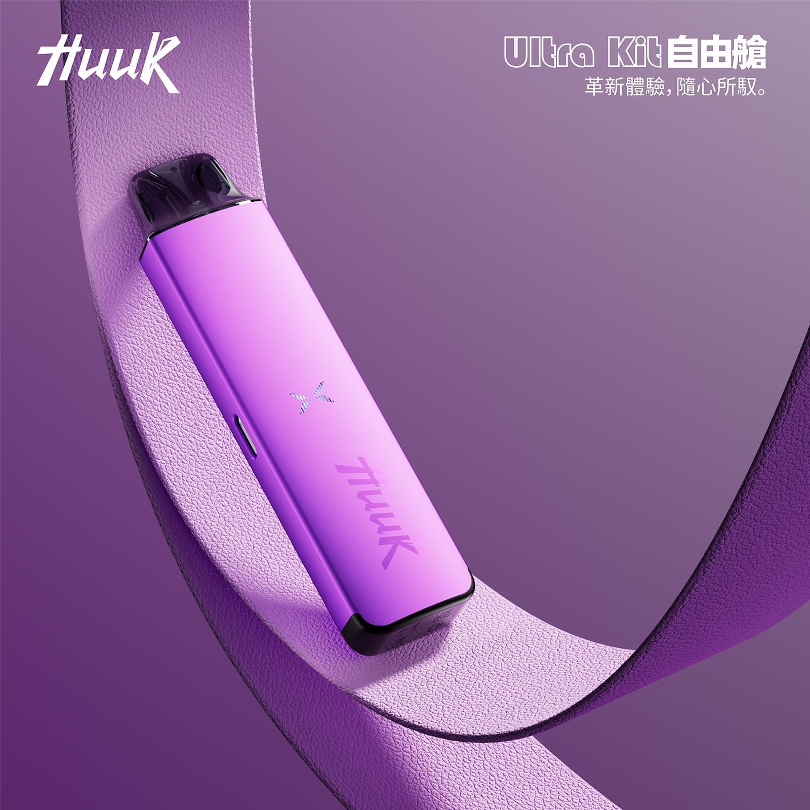 魅嗨 HUUK 虎克注油式套裝 0.6 阻值杆彈組 台灣現貨