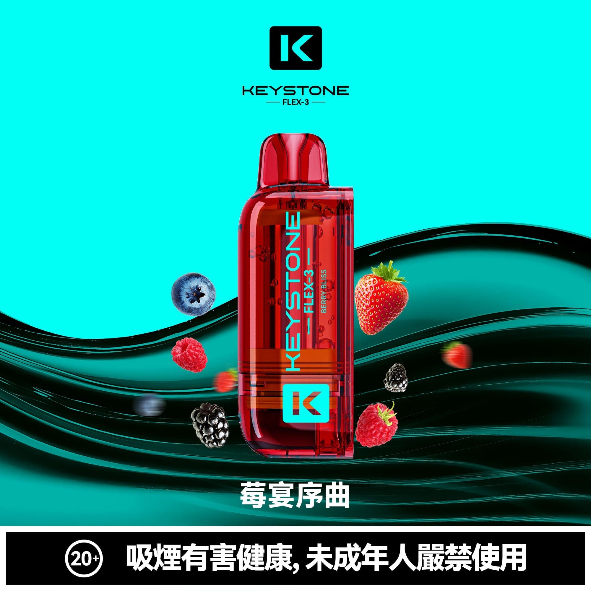 鑰石25000口換彈式主機 可視油倉1100mAh大電池