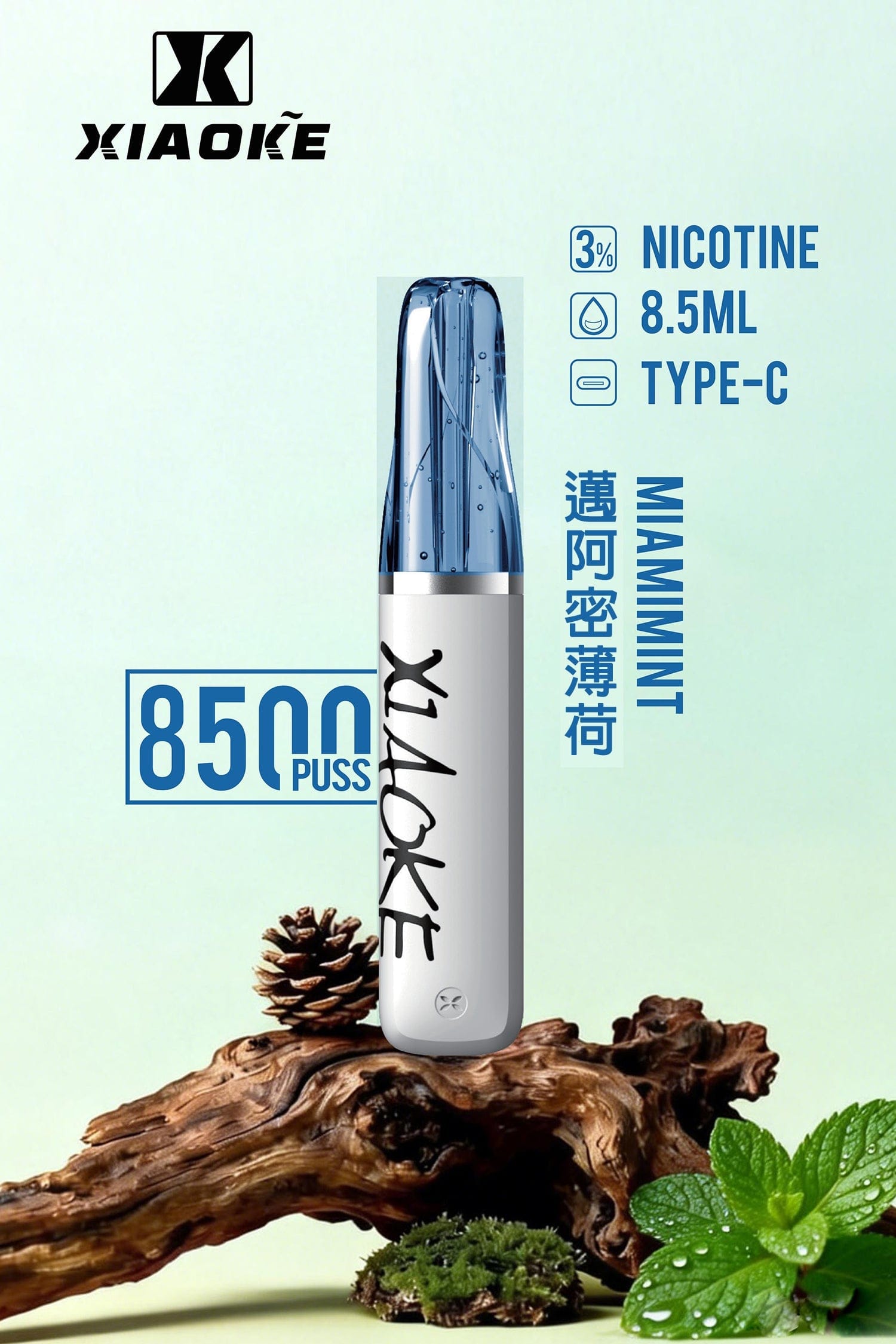 XIAOKE梟客8500口一次性主機 口紅系列入門首選