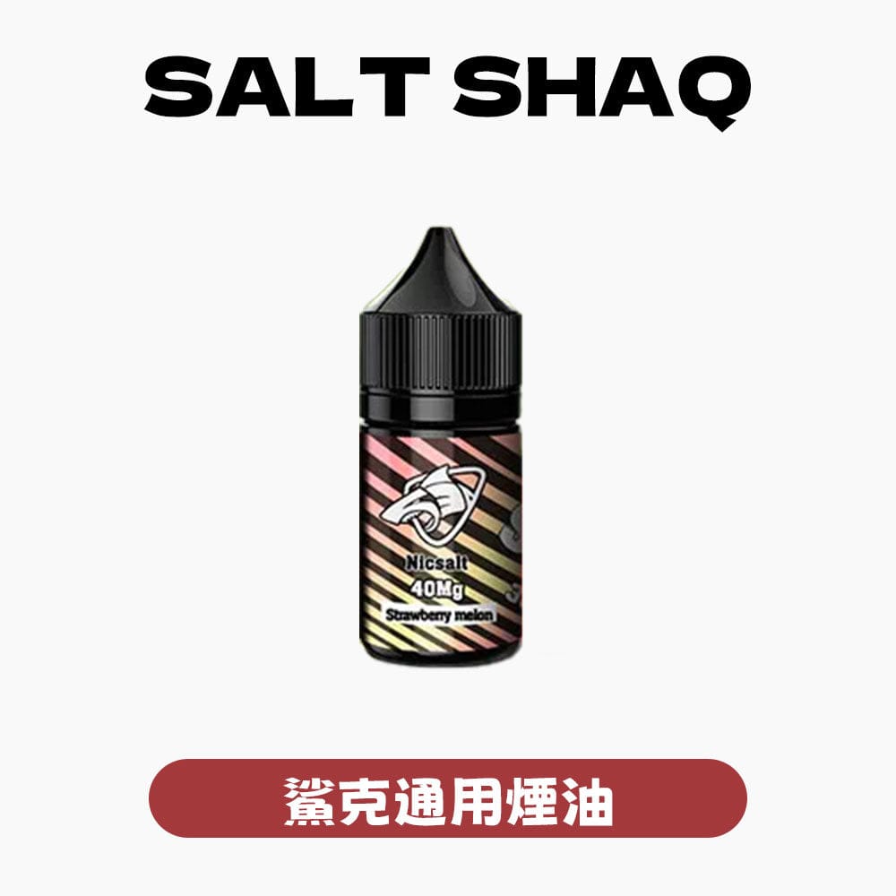 ILIA 哩亞煙油 粉霧派對 PINK VAPE 主機專用煙油 290 TWD