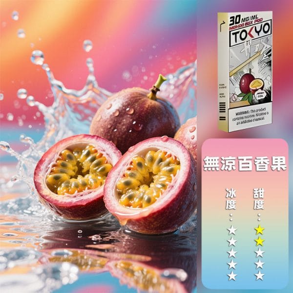 MOHOO BOX東京魔盒煙彈