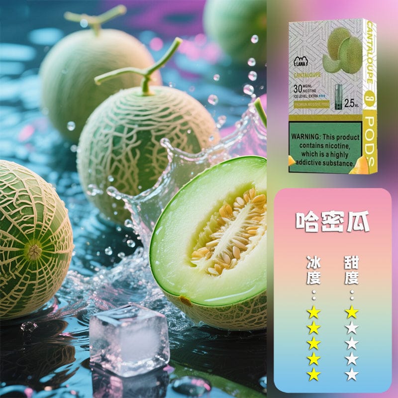 LANA拉娜一代通用煙彈 涼感口味滿十送一