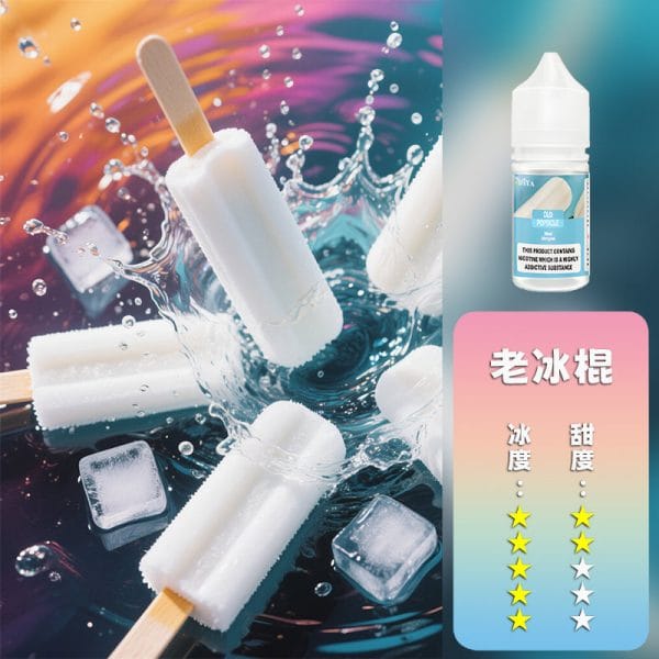 DIYA 叮啞 煙油