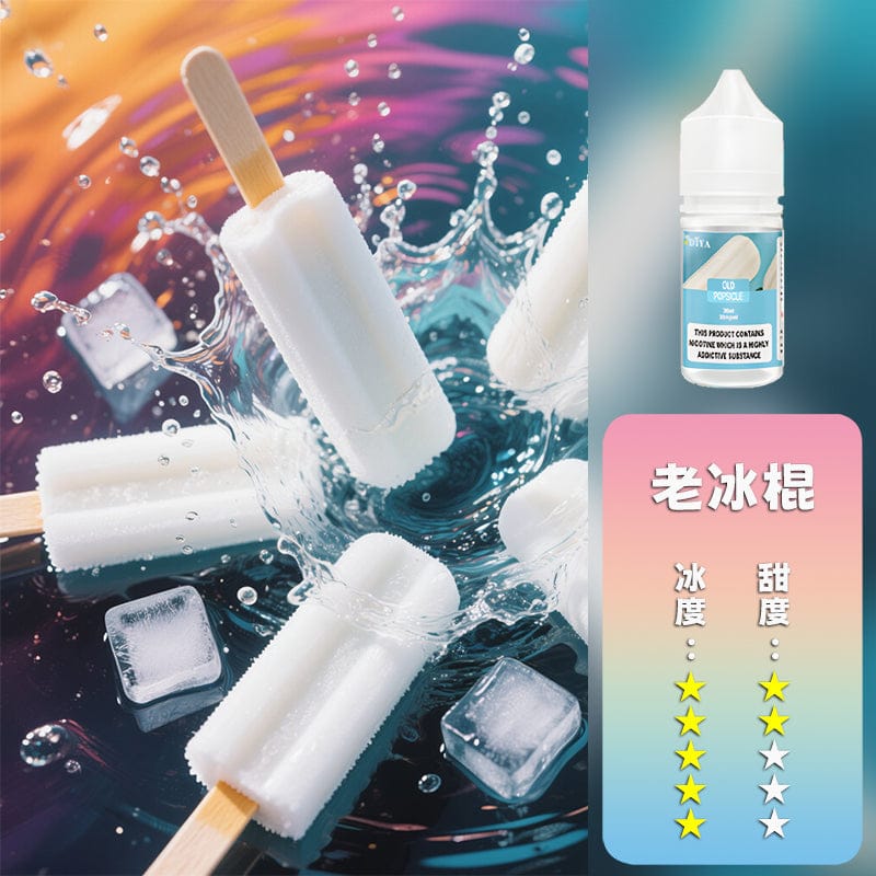DIYA 叮啞煙油 280元 粉霧派對風味穩定還原
