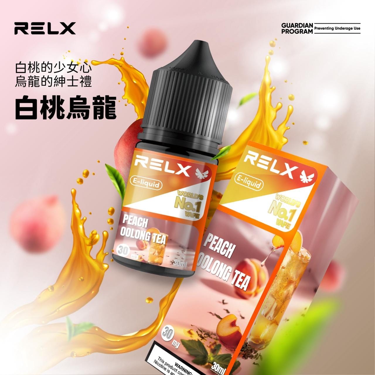 RELX悅刻煙油30mg 十款風味可選 台灣現貨