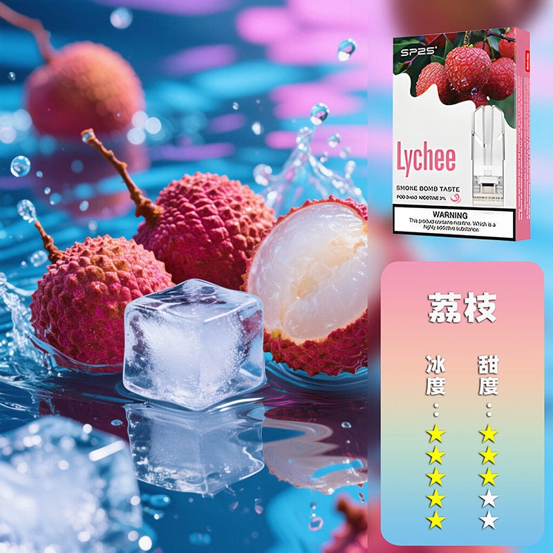 SP2S思博瑞一代煙彈 通用主機替換彈｜粉霧派對
