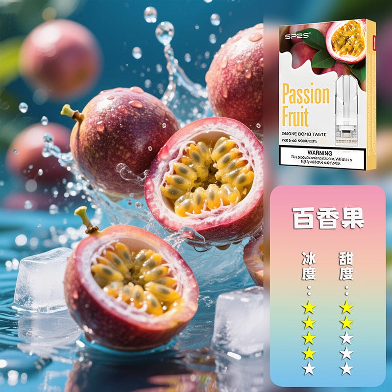 SP2S思博瑞一代煙彈 通用主機替換彈｜粉霧派對