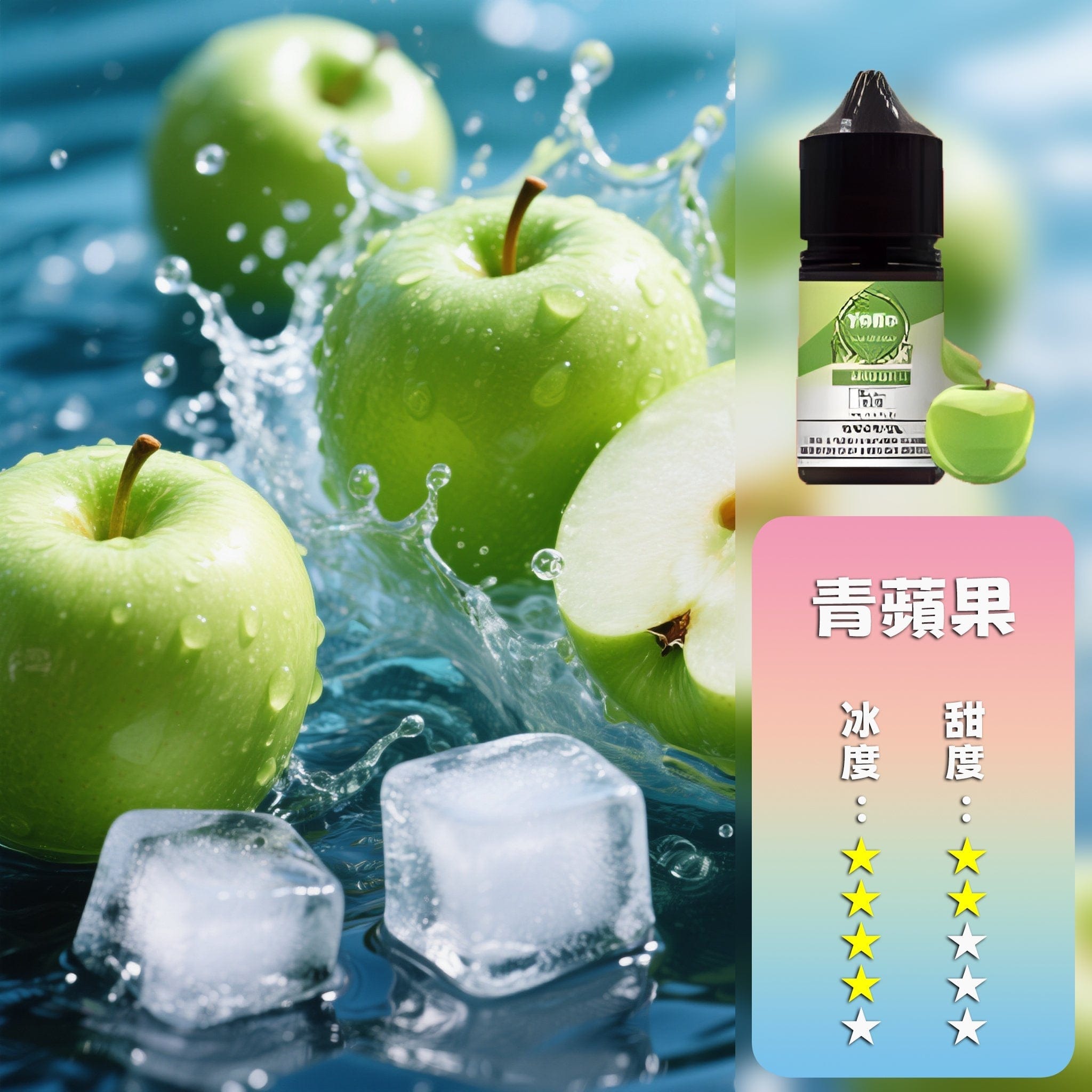 ILIA 哩亞煙油 粉霧派對 PINK VAPE 主機專用煙油 290 TWD