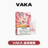 VAKA 一代發光煙彈 （hp2)【訂購六盒煙彈送一盒 / 訂購八盒送一隻主機（隨機顏色）】