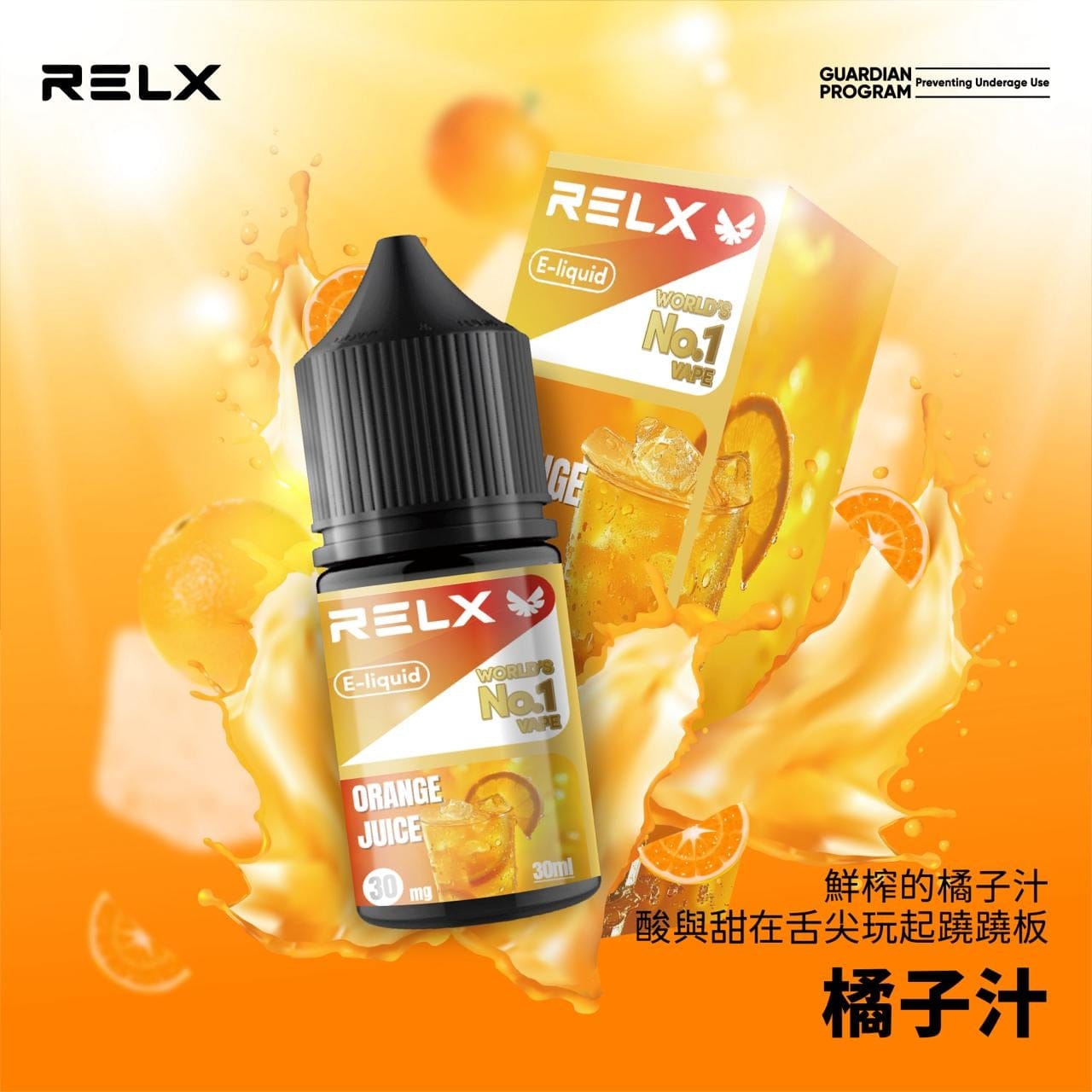RELX悅刻煙油30mg 十款風味可選 台灣現貨
