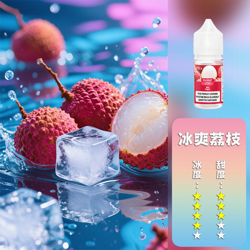 DIYA 叮啞煙油 280元 粉霧派對風味穩定還原