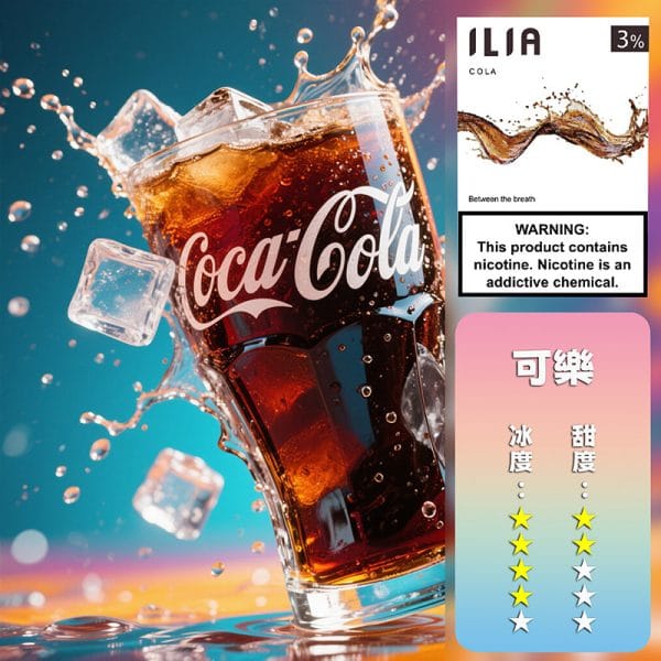 ILIA 哩亞 煙彈一代