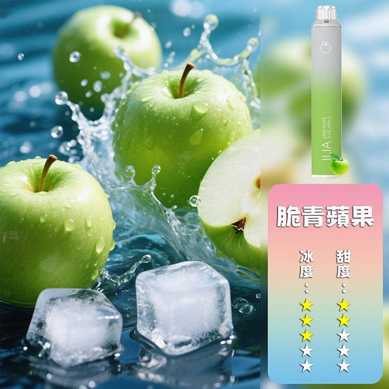 ILIA哩亞6500口拋棄式電子煙 可充電21款口味