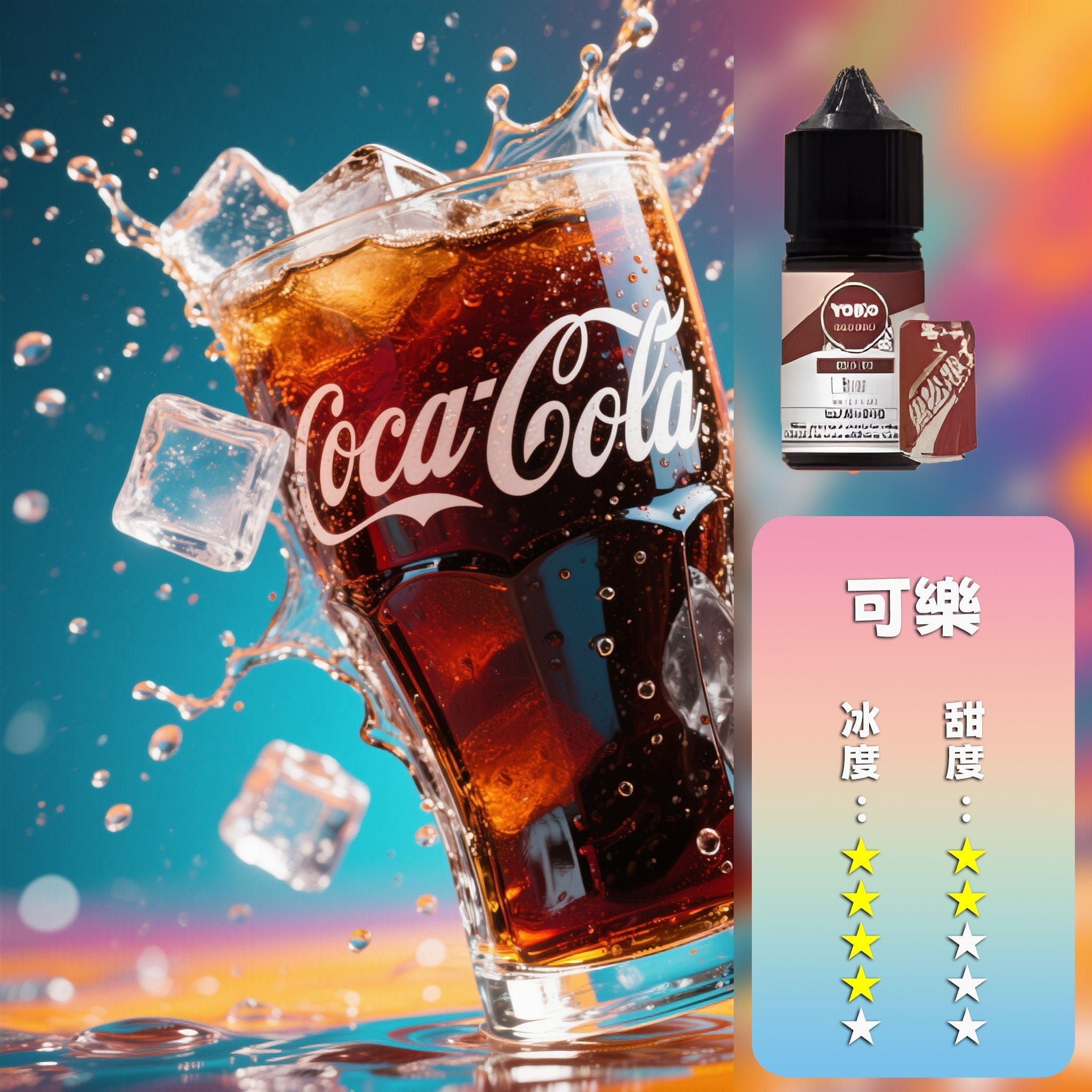 ILIA 哩亞煙油 粉霧派對 PINK VAPE 主機專用煙油 290 TWD