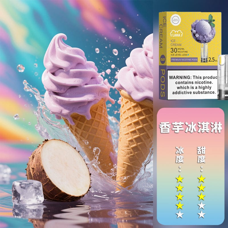 LANA拉娜一代通用煙彈 涼感口味滿十送一