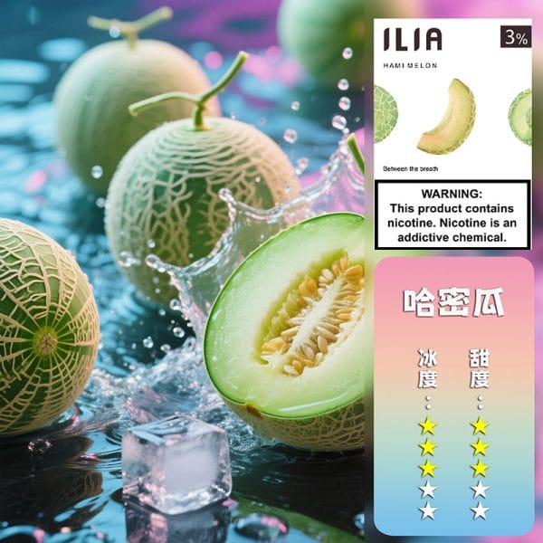 ILIA 哩亞 煙彈一代