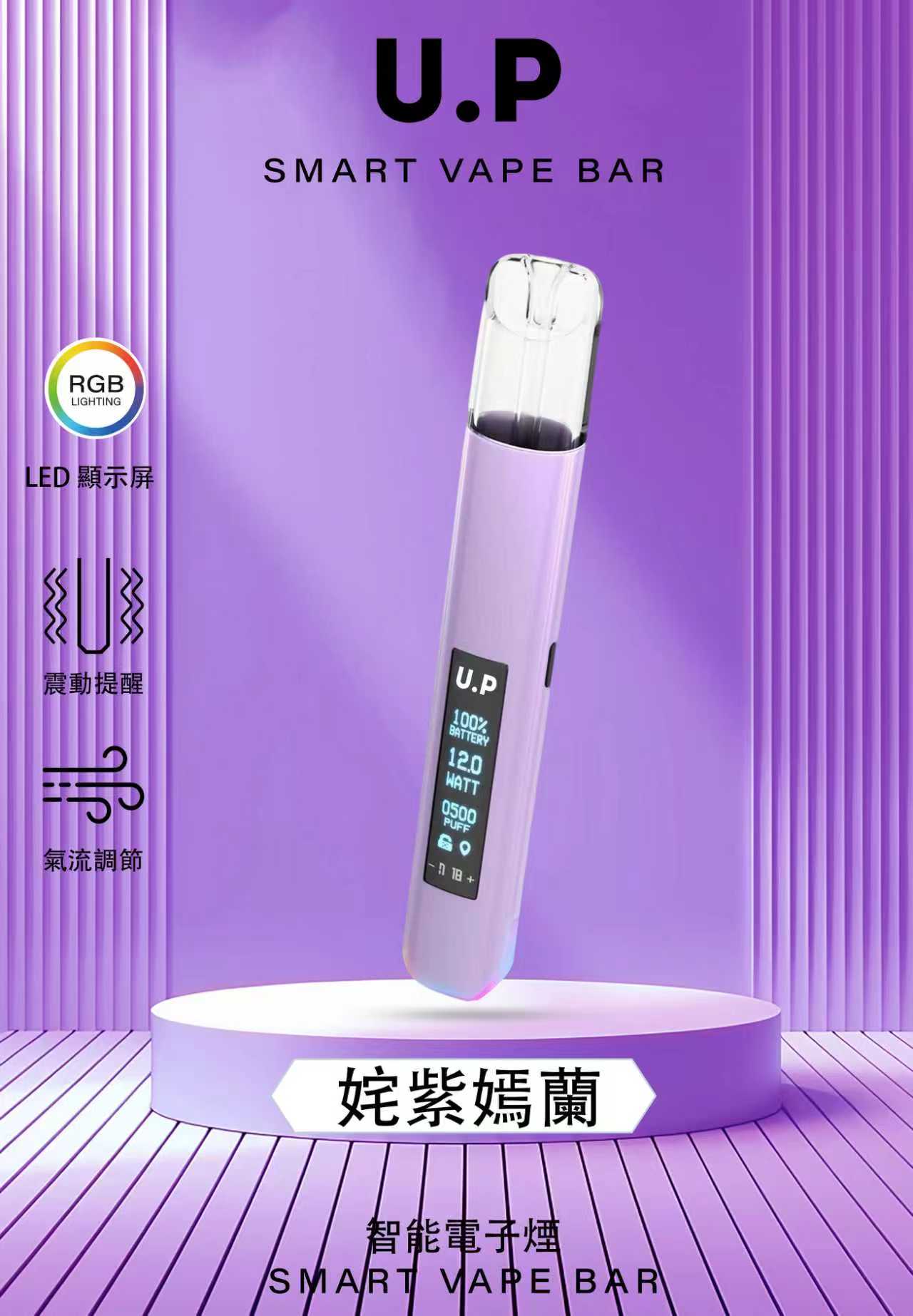 DIYA叮亞 U.P發光主機 通用一代煙彈 LED螢幕智能爆閃燈