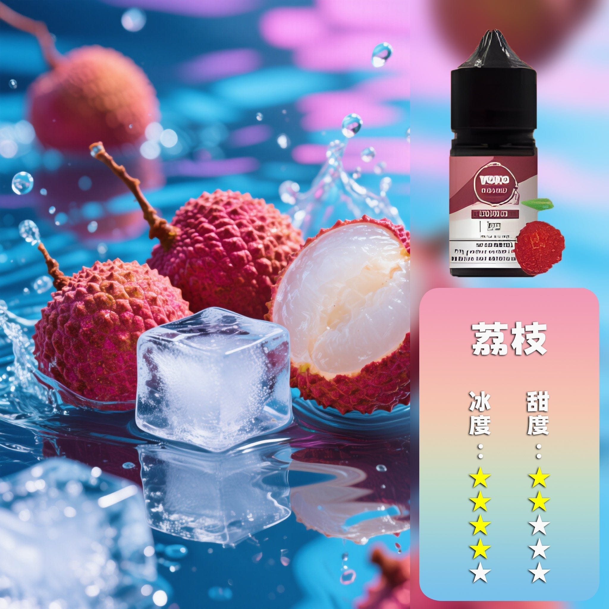 ILIA 哩亞煙油 粉霧派對 PINK VAPE 主機專用煙油 290 TWD