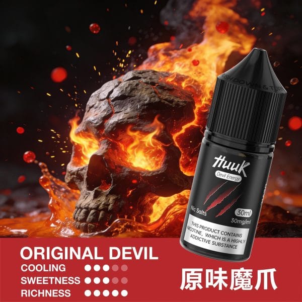 魅嗨 HUUK 虎克 瓶裝油 买10盒煙油  送1套HUUK套装（1杆+1颗0.6阻值彈）赠送顔色隨機