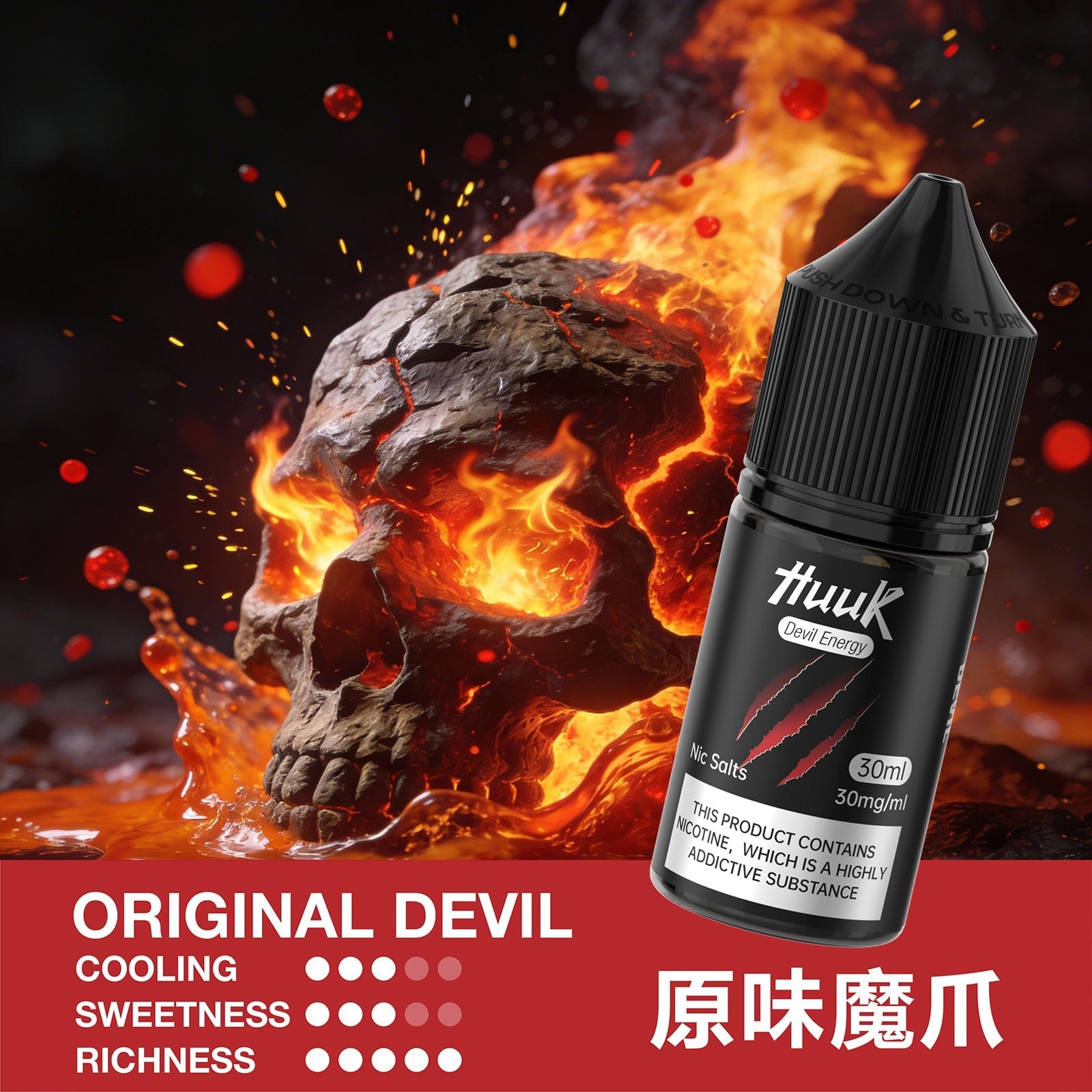 魅嗨HUUK虎克瓶裝油10盒組 贈0.6Ω套裝主機